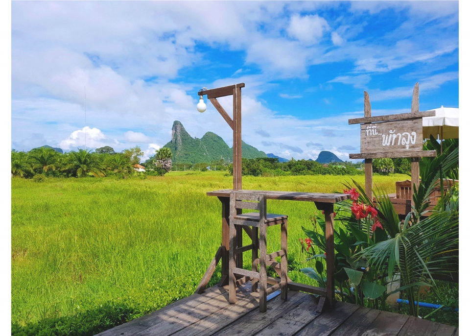 สำนักงานพาณิชย์จังหวัดพัทลุง (ทุ่งนา)