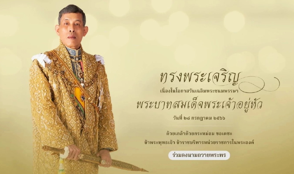 อารีย์ - ทดสอบ